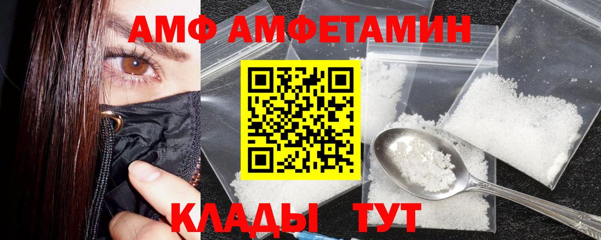 Amphetamine  Амфетамин  ссылка на мегу ТОР  Вход с VPN  Амфетамин Розовый  Семёнов 
