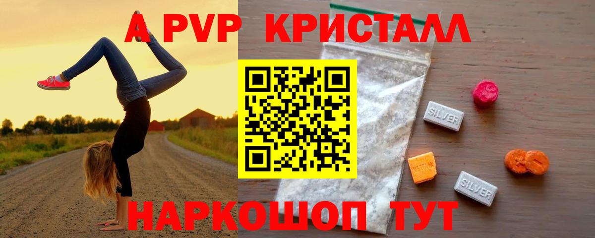 A-PVP СК КРИС  Вход с VPN  A PVP крисы CK  Alpha PVP СК КРИС  Alpha-PVP  Семёнов 