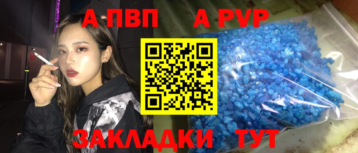 A PVP мука Семёнов