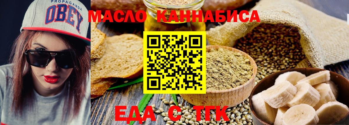 Семёнов  Canna-Cookies конопля  Вход с VPN 