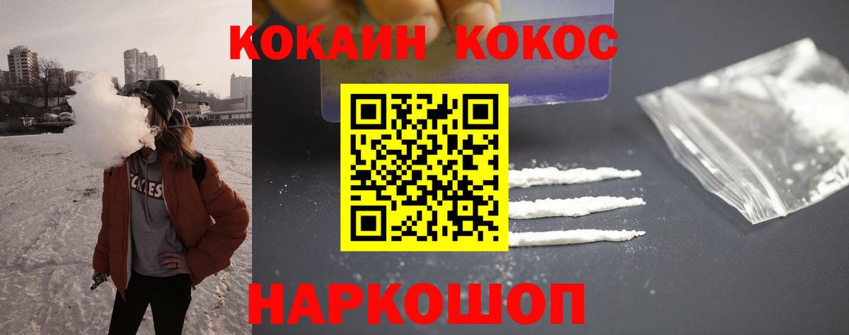 Cocaine Fish Scale Семёнов