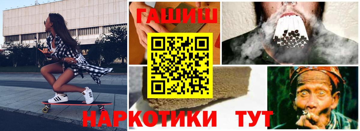Гашиш  ГАШИШ Premium  Вход с VPN  Семёнов  Гашиш Ice-O-Lator 