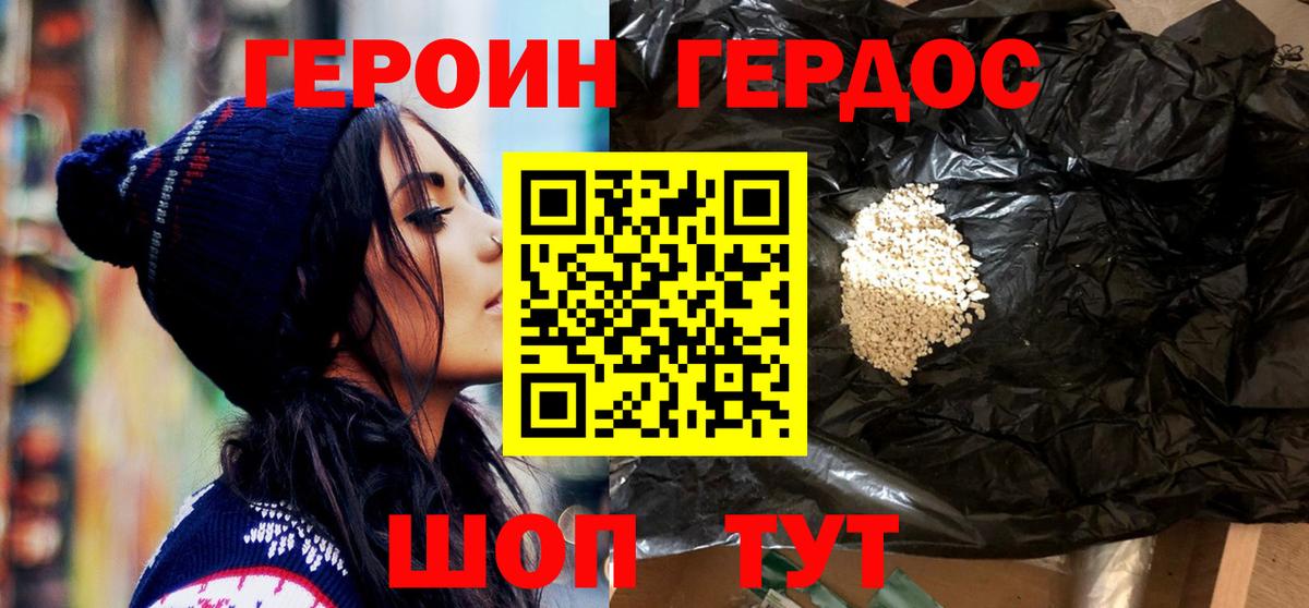 Семёнов  Героин VHQ  Вход с VPN 