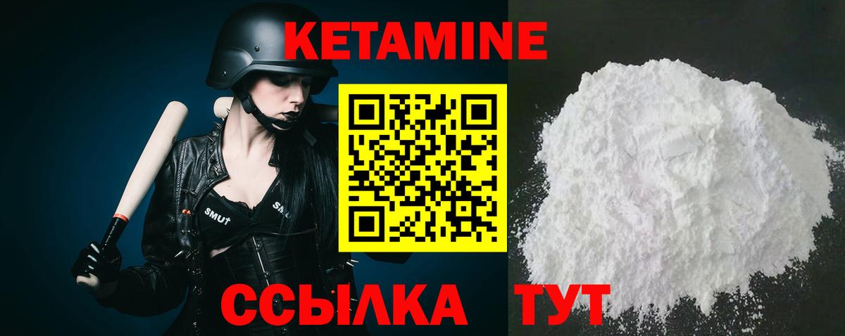 Семёнов  КЕТАМИН ketamine  Вход с VPN  КЕТАМИН VHQ 