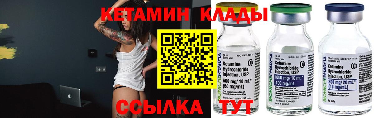 КЕТАМИН VHQ Семёнов