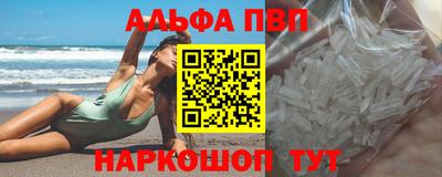 кристаллы Шелехов