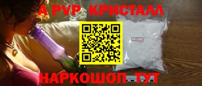 кристаллы Шелехов