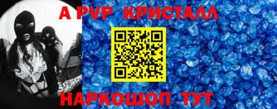 кристаллы Шелехов