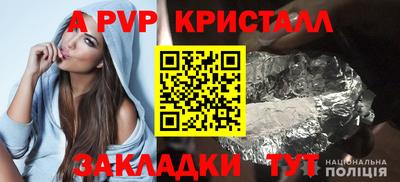 кристаллы Шелехов