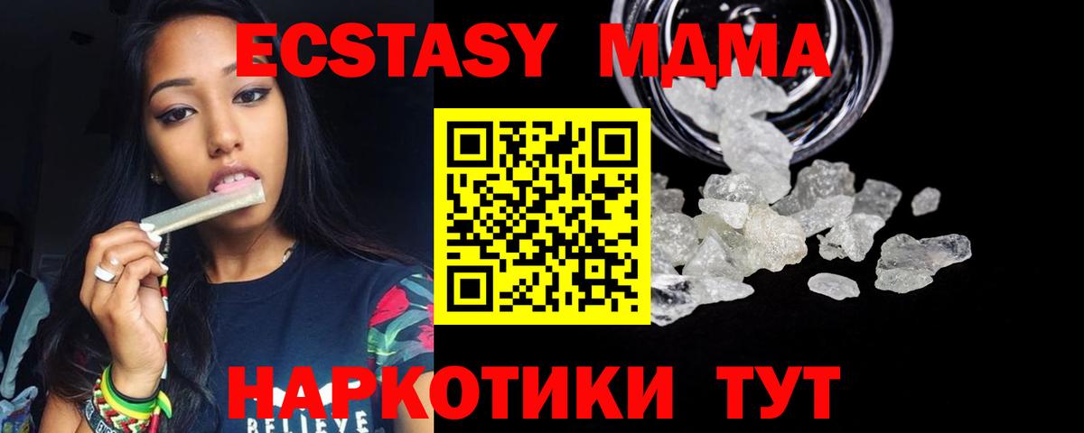 Семёнов  МДМА crystal  Вход с VPN  MDMA VHQ 