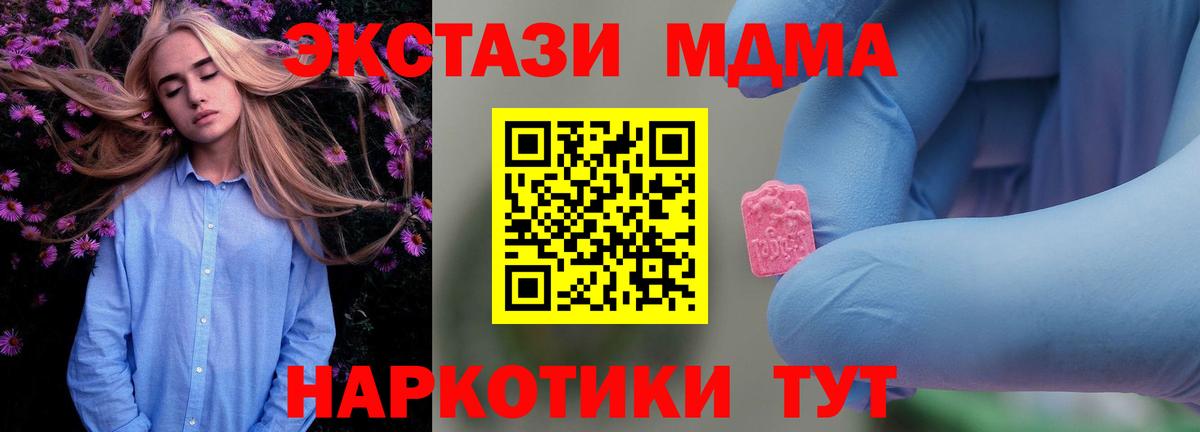 МДМА crystal Семёнов
