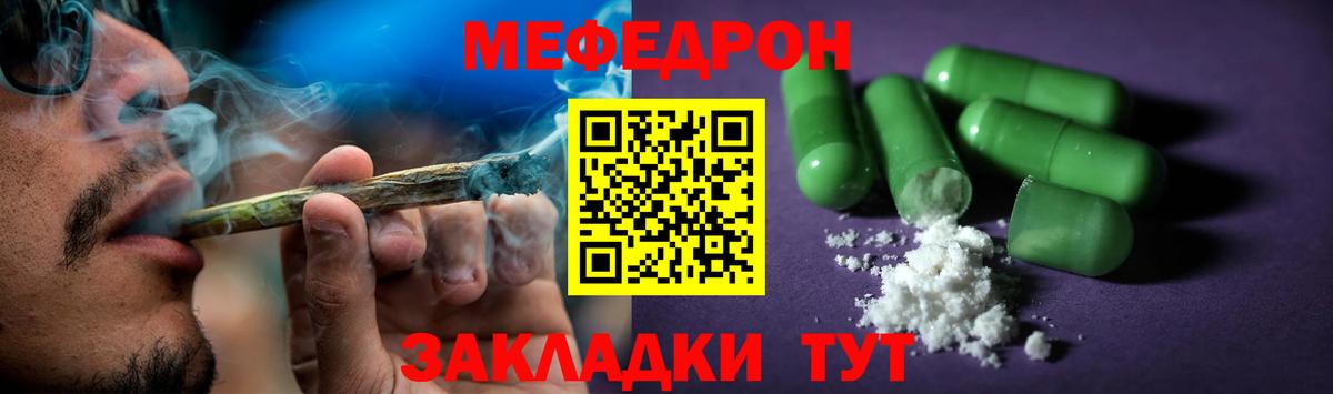 МЕФ  Семёнов
