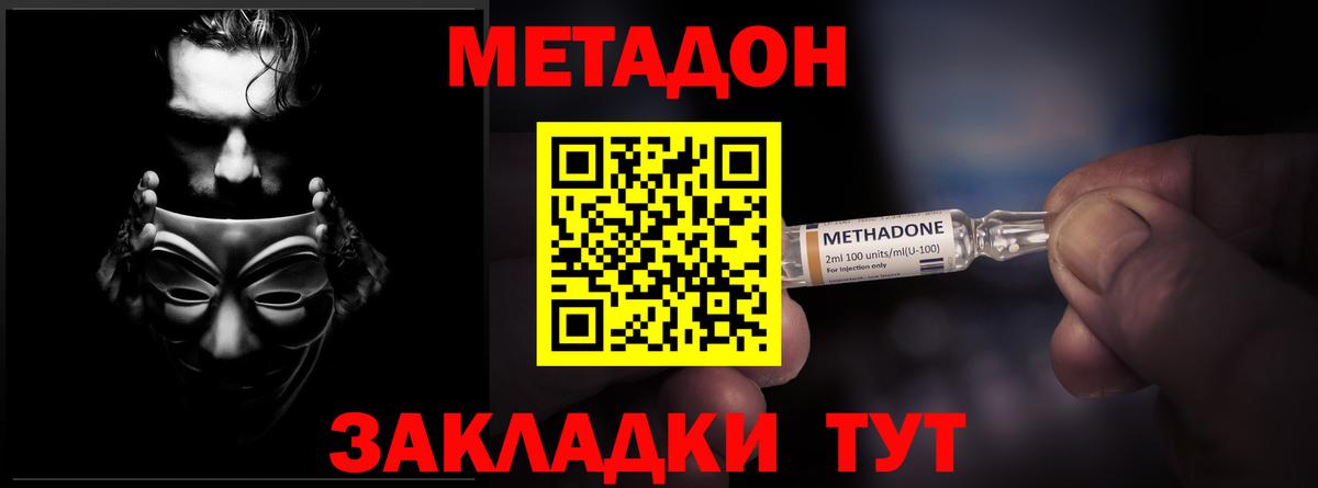 МЕТАДОН мёд  Вход с VPN  Семёнов  МЕТАДОН белоснежный 