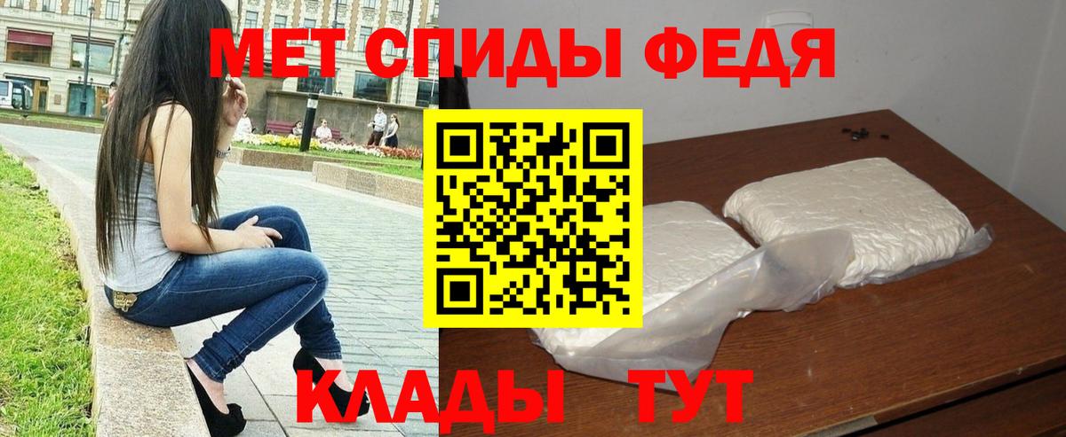 Метамфетамин винт  Вход с VPN  Семёнов 