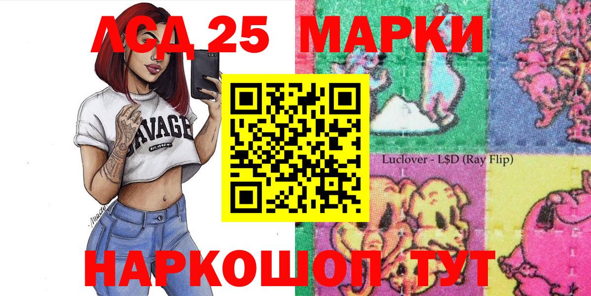 Марки N-bome  Вход с VPN  Семёнов  Наркотические марки 1,8мг  Наркотические марки 1,8мг 