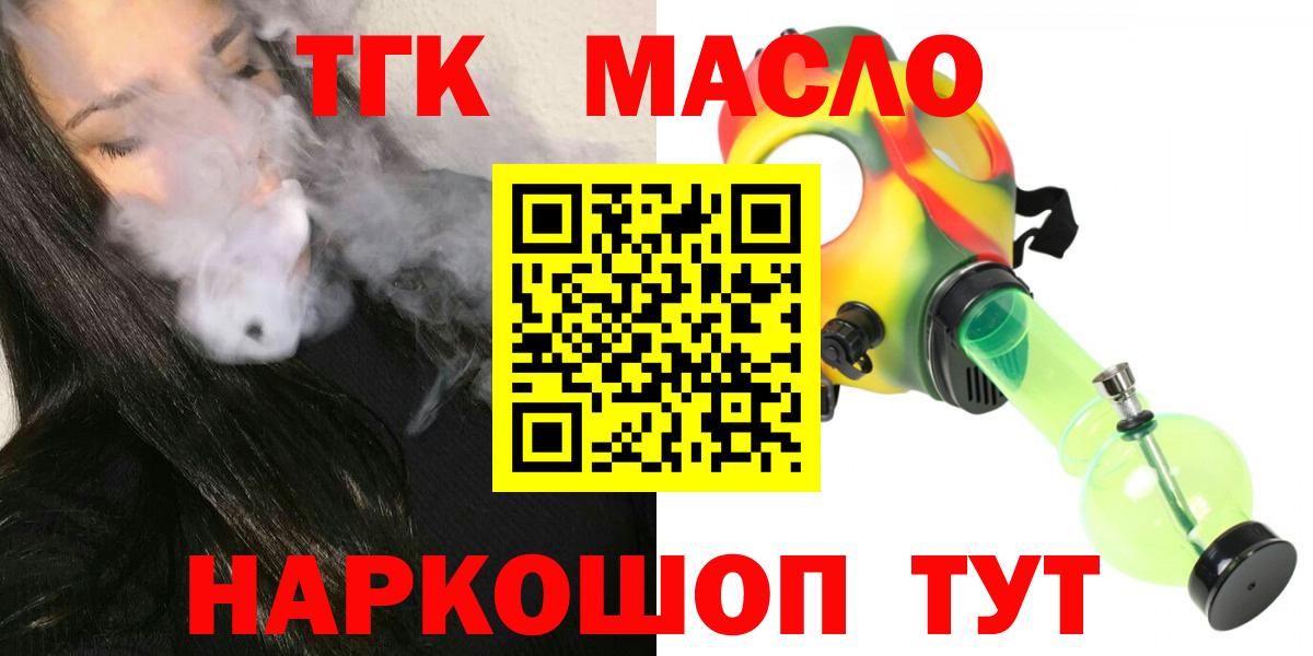 ТГК жижа Семёнов