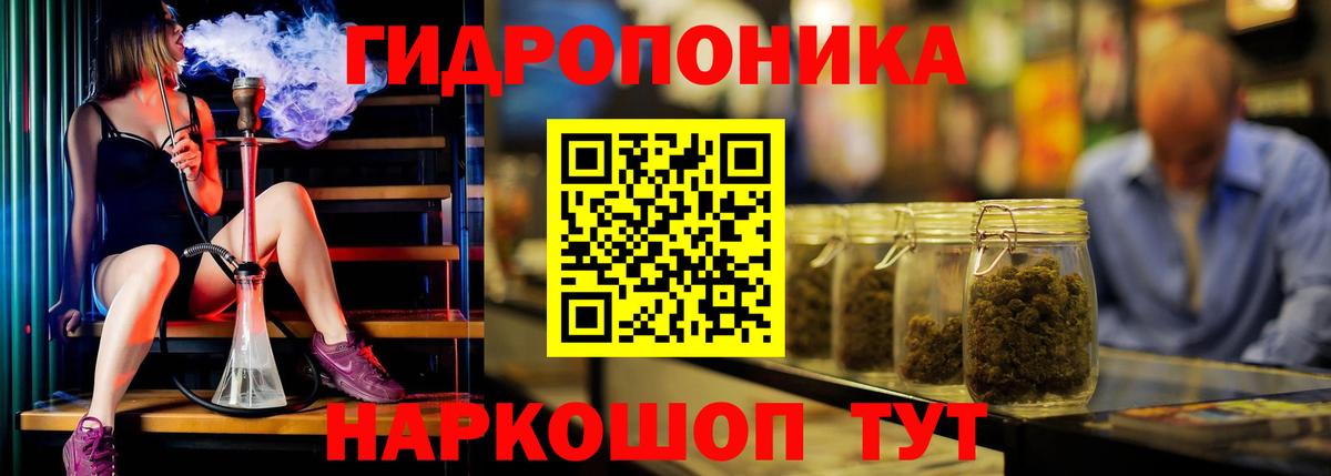 Конопля план Семёнов